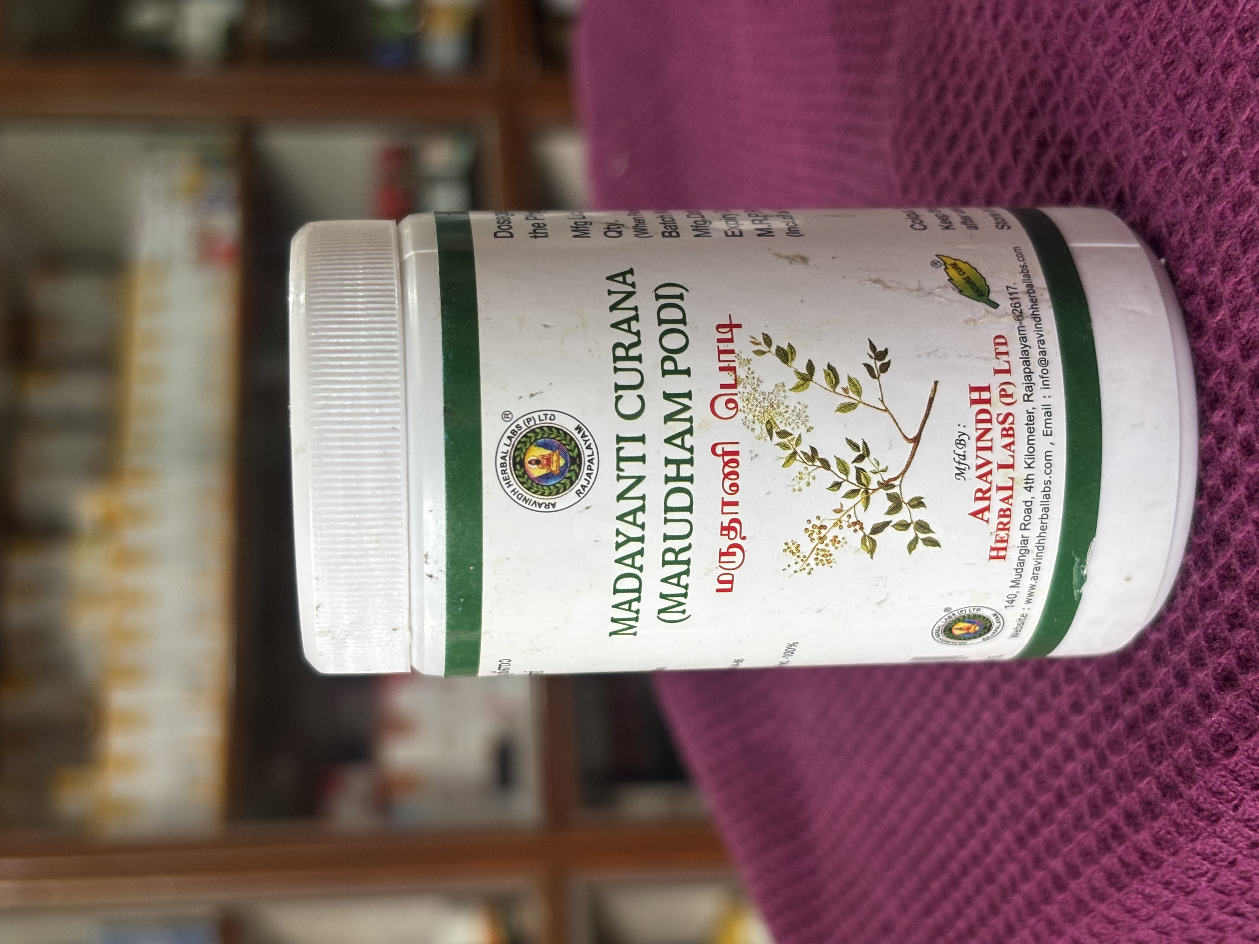 Marudhani podi 50gms