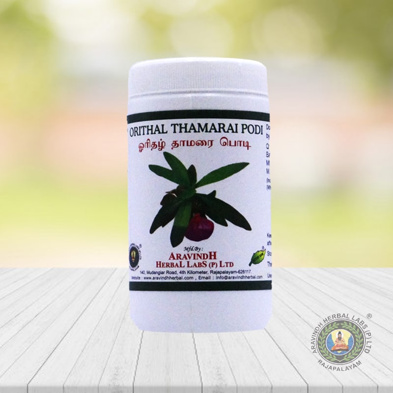 Orithal thamarai podi 50gms